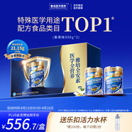雅培【新一代】全安素特醫(yī)全營養(yǎng)配方粉經(jīng)典禮盒 900g*2 香草味