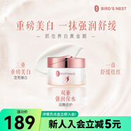屈臣氏（Watsons） 燕窩璀璨臻白淡斑面霜 煙酰胺美白50g 面霜 50g