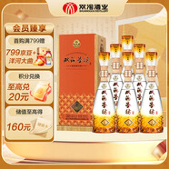 雙溝珍寶坊 圣坊 42度(500ml+20ml) *6瓶 整箱裝 濃香型白酒 節(jié)日送禮