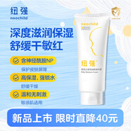 紐強兒童面霜青少年高保濕補水輕巧便攜 嬰幼兒保濕潤膚精華霜85g