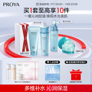 珀萊雅水漾肌密 護(hù)膚品化妝品套裝（潔面水乳面膜）生日禮物