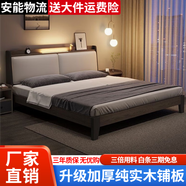 天秋順 【現(xiàn)貨閃發(fā)】床實木床雙人床主臥大床簡約軟包單人床 床+20cm乳膠椰棕席夢思 1.8米*2米