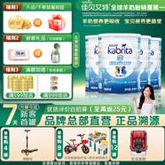 佳貝艾特（Kabrita） 兒童粉 4段羊奶粉800g 睛瀅學生成長奶粉（3歲以上適用) 【呵護視力】睛瀅兒童粉800g*4罐