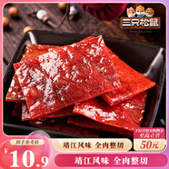 三只松鼠豬肉脯經(jīng)典原味100g袋裝休閑零食豬肉干肉脯靖江特產(chǎn)