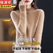 恒源祥2025新款半高領(lǐng)羊毛衫女100%純羊毛套頭短款寬松內(nèi)搭毛衣線衫打底 金駝色 M