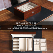 DUALMELLA高檔木質大容量黃金龍鳳鐲收納盒結婚三金手鏈戒指項鏈耳環(huán) 棕色水曲柳-24-G款