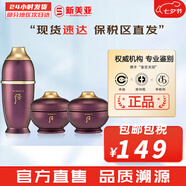 后（The history of Whoo）后中樣旅行體驗套裝拱辰享津率享天氣丹水妍試用裝小樣護膚品女 后還幼精華眼霜面中樣三件套