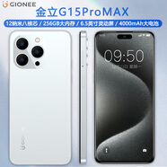 金立手機 靈動島智能手機256GB全新超薄八核大屏老年機學(xué)生電競游戲 安卓百元長續(xù)航G15ProMax 白色