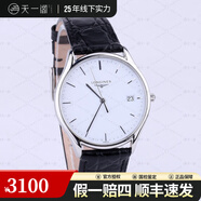 【二手99新】浪琴（LONGINES）男表律雅系列全自動浪琴機械表商務瑞士二手瑞表 單表 【35mm】條刻石英皮帶L4.759.4.12.2