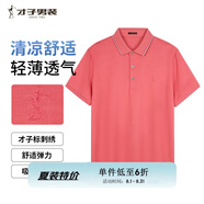 才子（TRIES）【多色可選 】POLO衫夏季新款男士短袖上衣仙鶴刺繡撞色翻領(lǐng) 提花撞色領(lǐng)粉紅色 2XL 52(180/96A)