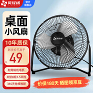 風(fēng)輕楊電風(fēng)扇工業(yè)風(fēng)扇趴地扇落地壁掛多用風(fēng)扇大功率強力風(fēng)扇純銅電機臺扇辦公家用10/12/14/16/18/20寸 銅線(xiàn)電機10寸3檔黑色1.5米線(xiàn)(桌面小風(fēng)扇)