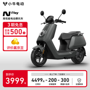 小牛【門店自提】N play 2024款電動摩托車  智能高速電摩電動車 長續(xù)航 Npaly踏板摩托車 到店自提