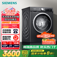 西門子（SIEMENS）iQ300曜石黑系列 10公斤滾筒洗衣機(jī)全自動(dòng)帶烘干 洗烘一體 除菌護(hù)衣 立體烘干 U24W 家電國家補(bǔ)貼