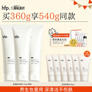hfp氨基酸洗面奶男女潔面乳深層清潔不拔干溫和補水保濕護膚品3支