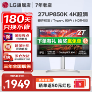 LG27UP850K 27英寸4K顯示器 Type C90w反向充電IPS硬屏 色彩校準 升降旋轉 HDR 設計繪圖 液晶屏 27UP850K【4K HDR400反向90W】