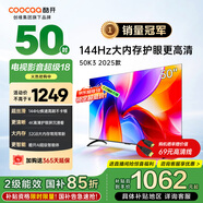 酷開(kāi)創(chuàng  )維K3 2025款 50英寸電視 二級能效 2+32GB AI遠場(chǎng)語(yǔ)音 以舊換新補貼 55 游戲液晶平板電視50P3F