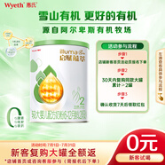 惠氏（Wyeth）啟賦有機進(jìn)口 新客試喝 較大嬰兒配方奶粉2段（6-12月）350g