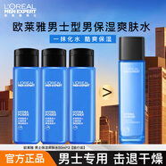 歐萊雅（L'OREAL）男士護(hù)膚品水能套裝洗面奶水乳套裝面霜保濕禮盒裝送男友 保濕爽膚水50ml*3【大于正裝量】