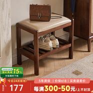 藝柳園實(shí)木換鞋凳入戶(hù)玄關(guān)進(jìn)門(mén)軟包穿鞋凳鞋柜鞋架門(mén)口長(cháng)條凳子床尾凳 長(cháng)50cm胡桃色