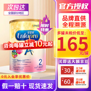 美贊臣（MeadJohnson）港版安兒寶A+嬰幼兒配方奶粉  優(yōu)量DHA+HMO+益生元 原裝進(jìn)口 2段 850g 1罐 效期27年11月左右