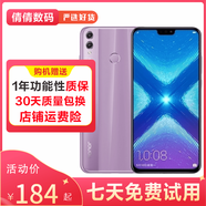 榮耀（honor）榮耀8X 麒麟710 4G全網(wǎng)通 全面屏 安卓智能拍照 二手手機 夢幻紫 4GB+64GB 9成新