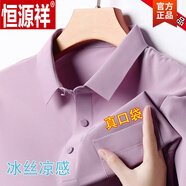 恒源祥（HYX）冰絲無痕短袖t恤男士翻領夏季polo.衫中年爸爸裝帶口袋 粉色  HH8666 XL 175 建議135-150斤