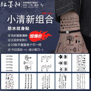 紋墨軒【10張】網(wǎng)紅ins小清新紋身貼英文幾何圖案防水男女手腕腳踝手指