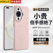 KEKLLE適用華為nova11pro手機殼 華為nova11pro保護套磁吸無(wú)線(xiàn)充電磨砂防摔保護套 櫻花粉
