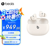 beats Studio Buds +  (第二代) 真無(wú)線降噪 藍(lán)牙耳機(jī) 兼容蘋果安卓系統(tǒng) 象牙白