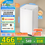美的（Midea）迷你洗衣機 MB30V21EPLUS 3KG嬰兒小型兒童內衣洗衣機 全自動(dòng)波輪 省電 健康除螨宿舍 以舊換新