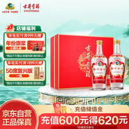 古井貢酒 老玻貢 濃香型白酒 50度 500ml*2瓶 禮盒裝 口糧酒