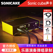 SONICAKE CUBE2聲卡電腦外置直播聲卡電吉他樂(lè )器內錄專(zhuān)業(yè)編曲手機錄音專(zhuān)用 Sonic Cube聲卡