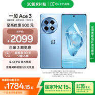 一加 Ace 3 16GB+512GB 月海藍 第二代驍龍 8 旗艦芯片 OPPO AI手機 國家補貼 5G游戲智能手機