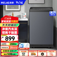 美菱（MeiLing）美菱8.5公斤全自動大容量波輪洗衣機防纏繞桶自潔一鍵智洗銀離子除菌節(jié)能省水低噪洗衣機 Y2B85A【銀離子除菌】灰