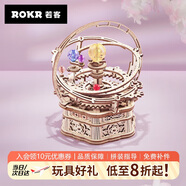 若客（ROKR）星辰之戀 八音盒音樂盒diy手工積木質(zhì)拼圖拼裝模型玩具生日禮物