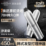 韓方五谷泡沫發(fā)蠟彈力護(hù)卷摩絲燙卷發(fā)噴霧保濕定型蓬松彈力素男女士450ml