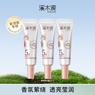 溪木源 櫻花凈亮透肌精華露補(bǔ)水保濕肌膚精華露七夕情人禮物 【旅行便攜裝】5ml*3