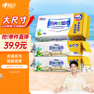 心相印廚房濕巾 40抽*3包 金裝去污去油廚房專用濕紙巾 新老包裝隨機發(fā)