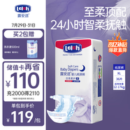 露安適（Lelch）柔護羽柔褲夏季超薄紙尿褲XL36片(12-17kg)夜用尿不濕輕薄透氣