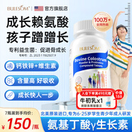 布樂森（BULESOM）進口賴氨酸氨基丁酸γ兒童青少年生長素學(xué)生11-17成長鈣片6-13歲 【7瓶裝】6-25歲青少年成人抓住猛長期 14-18-25搭促進助長高增高個補鈣鐵鋅發(fā)育0藥