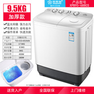 香雪海洗衣機半全自動雙缸雙桶筒家用6/10kg大容量小型迷你銅租房宿 9.5公斤[洗脫15KG]藍光抑菌桶身