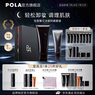 寶麗（POLA）進口潔面膏潔顏泡沫100g深層清潔毛孔美白控油洗面奶禮物女生 潔面防曬套裝