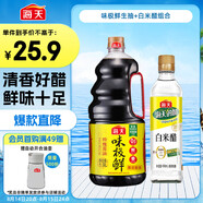 海天 生抽醬油1.9L+醋450ml組合裝 味極鮮系列 【特級醬油】調(diào)味品組