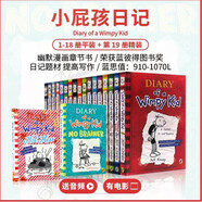 英文原版 小屁孩日記19冊全套 Diary of a Wimpy Kid 幽默漫畫橋梁章節(jié)書哭包日記 7至12歲小學(xué)生課外讀物 藍思值910-1060L