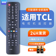 鼎智適用萬(wàn)能電視遙控器熊貓三星TCLG康加佳創(chuàng  )維長(cháng)虹海尓爾夏普索尼 適用于萬(wàn)能TCL液晶電視機遙控器