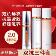 珀萊雅情人節禮物雙抗水乳套裝煥亮清透補水保濕抗皺緊致修護滋養生日 三件套【水+乳+精華】