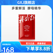 ZIB【官方】阿底提i方人參醒膚眼膜花瓣面膜精華水乳精華油護膚套裝 嫩膚補水小紅膜