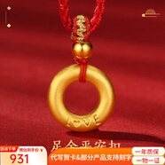 亞奴卡黃金吊墜情侶款黃金平安扣吊墜男女款平安環(huán)1314LOVE生日禮物 LOVE系列-紅繩款 約0.86g