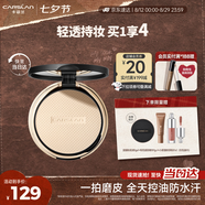 卡姿蘭（Carslan）小夜貓粉餅定妝蜜散粉控油遮瑕持久防汗不脫妝01#瓷肌色9g 禮物女