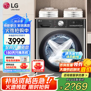 LG小旋風(fēng)系列10公斤全自動(dòng)滾筒洗衣機(jī) 家用大容量智能直驅(qū)變頻14分鐘快洗360°速凈噴淋蒸汽除菌除螨 【小旋風(fēng)系列】FCW10Y4PA